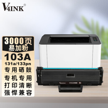 V4INK 适用惠普103a硒鼓131a硒鼓大容量(适用惠普W1003A粉盒HP Laser MFP 133pn墨盒)