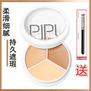 PIPL三色遮瑕膏遮暇盘  斑点痘印痘肌黑眼圈干皮油皮巨遮瑕液【礼物】 三色遮瑕盘 1盒 （送270遮瑕刷）