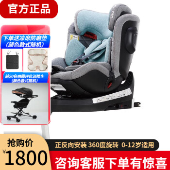 惠尔顿星愿汽车儿童安全座椅ISOFIX接口0-4-6-12岁婴儿宝宝可坐可躺 360度旋转 抹茶绿 0-12岁 标准款