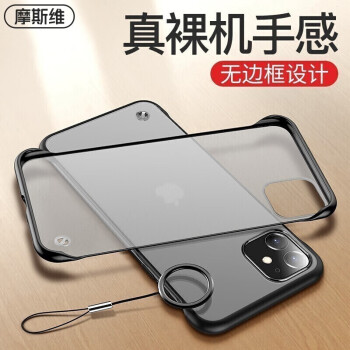 来看看京东手机壳/保护套的价格走势和摩斯维苹果11手机壳/iPhone11Pro保护套等品牌