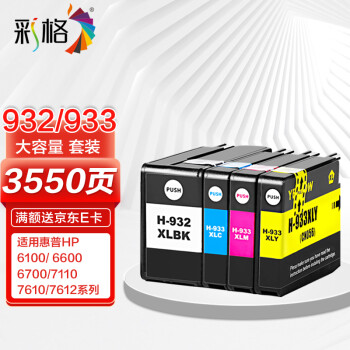 彩格932XL大容量墨盒价格走势、销量趋势及适配打印机型号评测
