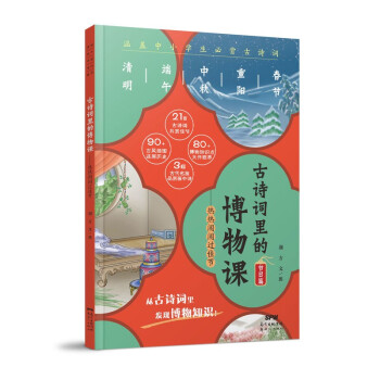 科普/百科商品:发现知识之美并体验价格走势的投资价值
