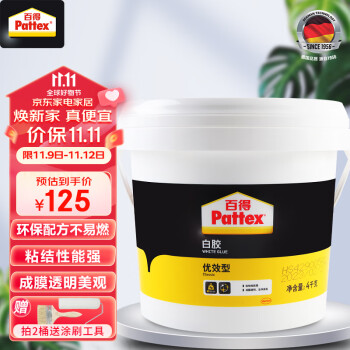 百得（Pattex）PXWG4C 白乳胶木工胶 木头胶水 白胶 木材家具胶水 优效型4kg