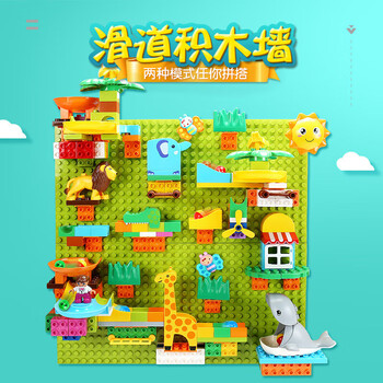 费乐（FEELO）大颗粒积木兼容乐高203滑道墙上百变滑道儿童DIY启智玩具 费乐203大颗粒滑道墙无底板 52*31.5*12