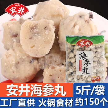 安井火锅丸子家庭组合装关东煮麻辣烫海鲜食材海参丸5斤