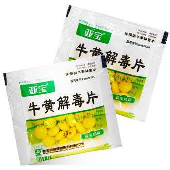 亚宝牛黄解毒片24片袋3袋装