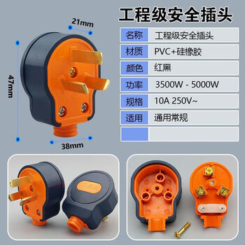 杜鲁蒙【三插头】插头三头大功率3扦纯铜摔不烂耐用三脚10a三角三相