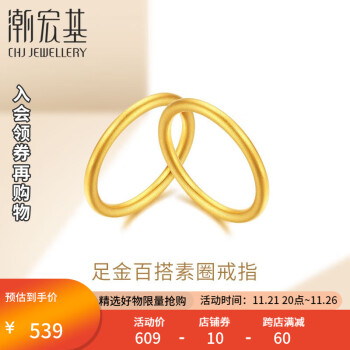 黄金戒指价格走势及“潮宏基”品牌推荐