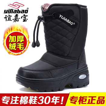 谊嘉宝雪地靴女冬季防滑户外加绒保暖东北大棉鞋女防水加厚妈妈中年厚底 黑色 40