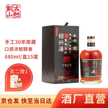 古越龙山绍兴黄酒鉴湖酒坊15年库藏手工酿造【商务送礼】年货送礼 30年 680mL 1瓶 礼盒装