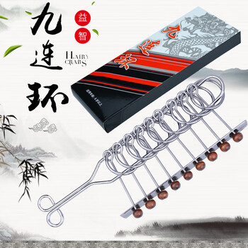 佳依乐九连环智力扣解环套装 古典玩具解扣孔明锁鲁班锁儿童解压休闲