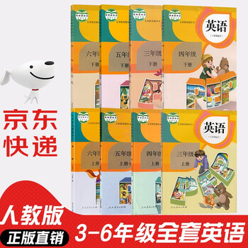 英语教科书 京东商城