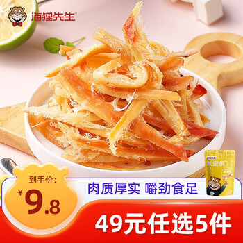海狸先生 鱿鱼条 48g（任选8件）