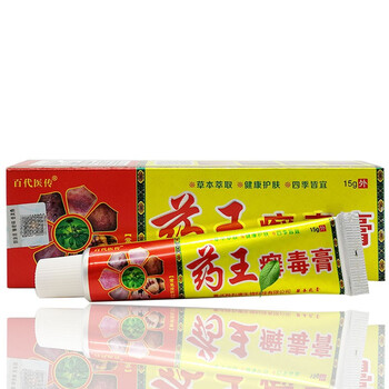 苗药王癣毒膏15g癣毒膏草本乳膏软膏皮肤外用 3盒优惠装