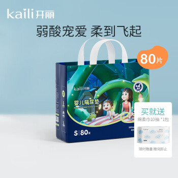 婴童隔尿垫价格走势,销量分析和开丽品牌推荐
