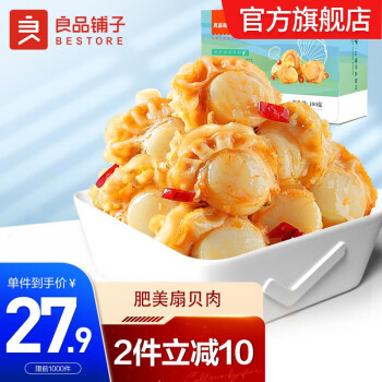 肉干肉脯价格走势报告:优质虾夷扇贝肉及口感丰富,轻松享受独特美味