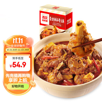 2023年11月11日更新【万能白菜价】的图片 第59张