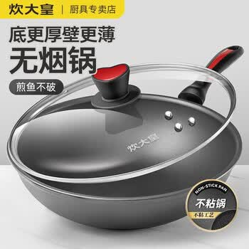 炊大皇无烟锅炒锅不粘锅不沾锅无油烟炒勺家用燃气灶电磁炉适用Y 不粘炒锅（适合2-4人）无附耳 32cm