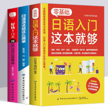 日语学习书籍 和教育学相关书籍 日语教育- Top 1万件日语教育- 2025年