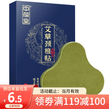 中葆堂身体护理品牌，提供全方位护理产品