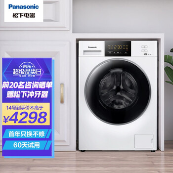 震惊？
松下XQG100-3AJE5评测怎么样？松下xqg100-eg158顾客怎么这样说？质量靠谱吗
