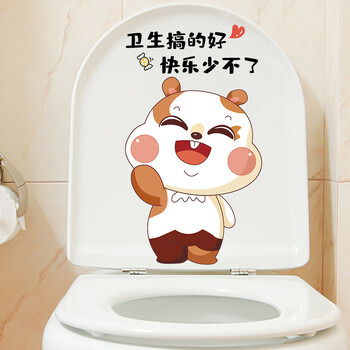 马桶贴花除臭搞笑可爱马桶盖贴画网红防水卫生间坐便翻新马桶贴纸创意