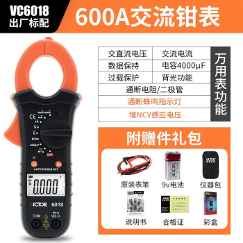 胜利仪器VC6018电流表钳形数字万用表——稳定价格优质品牌
