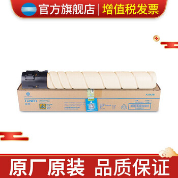 用后感受解析
柯尼卡美能达TN220粉盒柯美C221S/C221/C281/C7122/C712复合机碳粉墨粉盒 黄色Y TN220-L低容量评测性价比高吗?怎么样?真的有那么好?还是被骗?