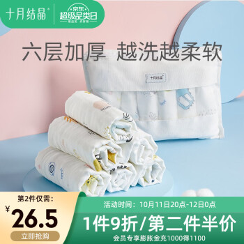 优美印花设计|十月结晶婴童毛巾口水巾走势分析