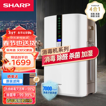 夏普 （SHARP）空气净化器机家用除甲醛除异味PM2.5烟尘花粉杀无雾加湿 KC-WB6-W1 经典无雾加湿机WB6