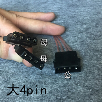 电脑大4pin连接线一分二公母转接线延长线纯铜大4d大4pin一公分二母
