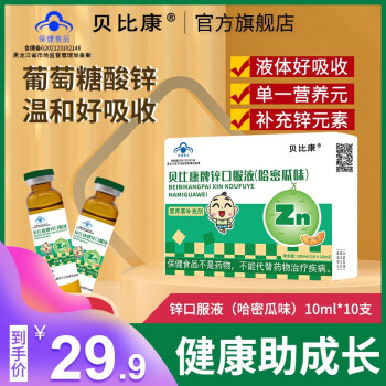 【贝比康】钙商品:优质安全,物超所值!
