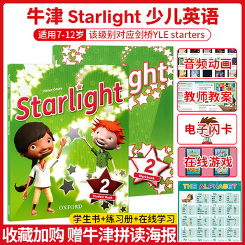 原版进口牛津星光少儿英语starlight 美式发音小学英文机构辅导课程教材课本 练习册附在线学习2级别 摘要书评试读 京东图书