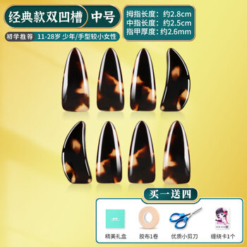 ZLAN碧瑶古筝指甲双凹槽经典款中号玳瑁色初学儿童通用入门义甲片
