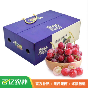 京鲜生 秘鲁红地球(Red Globe)红提 2kg礼盒装 新鲜葡萄提子 生鲜水果