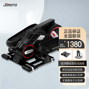 捷瑞特（JOROTO）踏步机家用 健身器材 室内健身家用小型脚踏机有氧训练运动器材 ME15