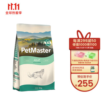 佩玛思特(PetMaster)宠物猫粮-室内美毛及理想体态成猫粮-10kg