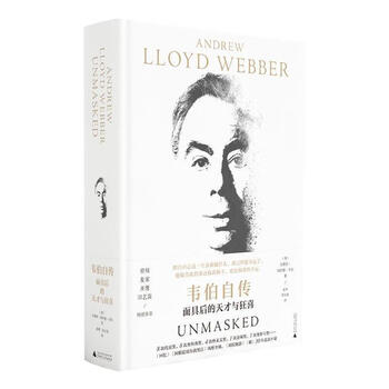 韦伯自传 面具后的天才与狂喜广西师范大学出版社外国名人传记名人名言 摘要书评试读 京东图书