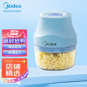 美的（Midea）绞肉机 家用搅拌碎肉机 电动绞馅碎菜搅肉机 辅食机 食品级AS塑料款 丨0.1L