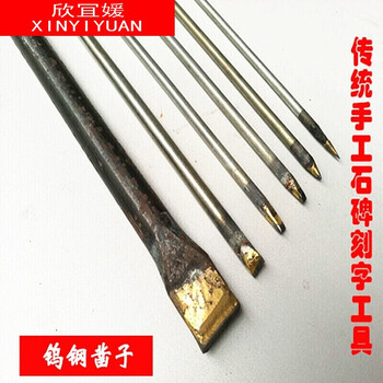 手工铲子石材雕刻刀钨钢凿子大理石墓碑石碑石雕石刻雕刻工具铲子扁头
