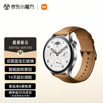 小米  Xiaomi Watch S1 Pro 小米手表 S1 Pro 银色不锈钢表壳（真皮棕色表带）智能手表  智能旋转表冠 