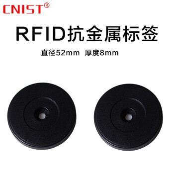 CNIST IC巡更点RFID电子标签巡更扣物业巡逻人员巡更卡14443A/15693协议ABS材质 无背胶芯片NTAG 213直径52mm10个