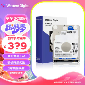 西部数据（WD）蓝盘 黑盘2.5英寸机械硬盘1t2t4t 笔记本加装升级机械硬盘 SATA3.0接口 500GB 【WD5000LPZX】5400转