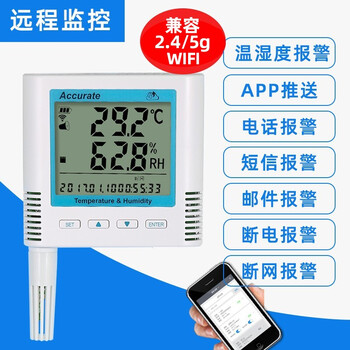 华汉维无线wifi温湿度自动记录仪声光短信报警机房库房冷库工业温湿度计远程实时监控 手机app云平台 TH40W-E