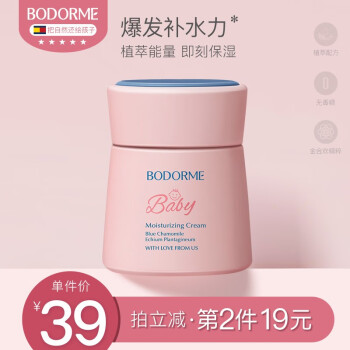 宝宝娇嫩肌肤的完美护理方案-贝德美婴童护肤系列价格趋势揭秘
