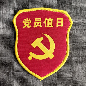 安全员袖章安全监察臂章袖章带别针织唛刺绣安全员袖标红党员值日