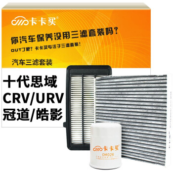【必备】卡卡买水晶滤清器/三滤套装价格走势及口碑评价