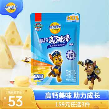 妙可蓝多钙多多奶酪棒≥51%干酪含量 儿童高钙健康零食系列【奶酪任选】 【原味】奶酪棒540g