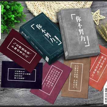 致未来的你名人名言正能量学生励志卡片小清新文艺贺卡明信片温妤 36