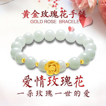 京东查黄金手链脚链价格走势|黄金手链脚链价格比较